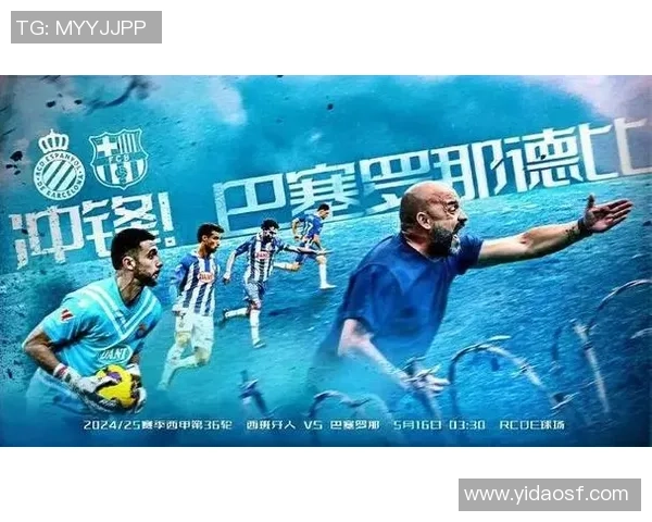 西班牙人对阵巴塞罗那精彩直播全程回顾与赛后分析