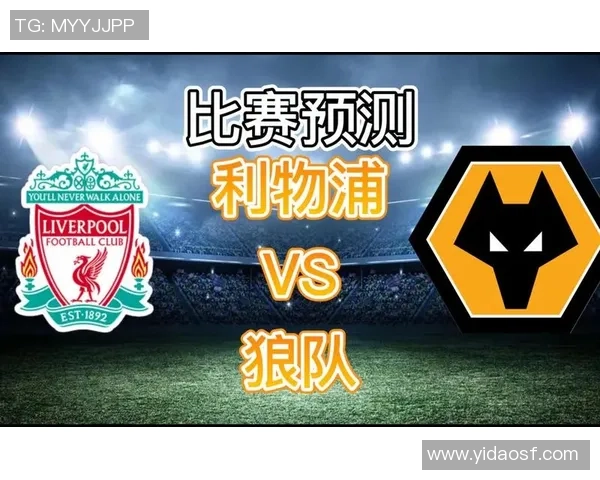 萨尔茨堡与利物浦对决分析战术与球员表现全面解读