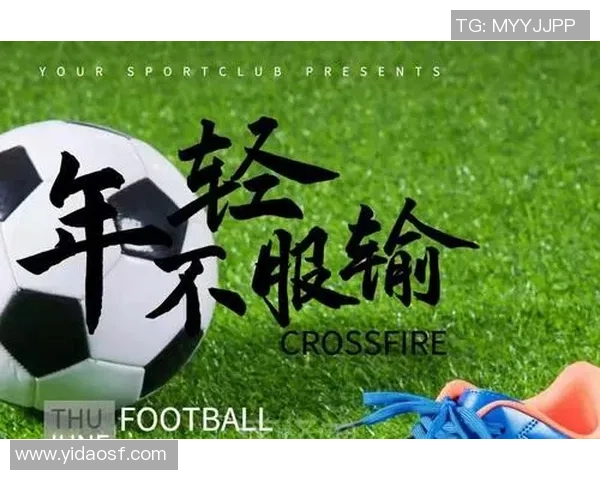 雷法山口与岐FC激战正酣谁将赢得这场精彩对决的胜利