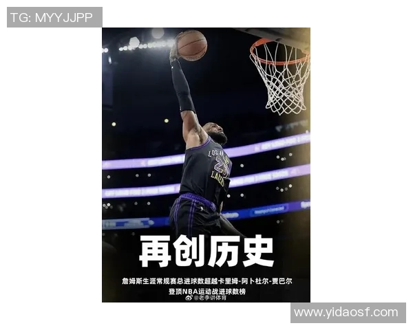 詹姆斯领衔NBA新赛季展望:传奇球员的荣耀与挑战之路 詹姆斯领衔NBA新赛季展望:传奇球员的荣耀与挑战之路
