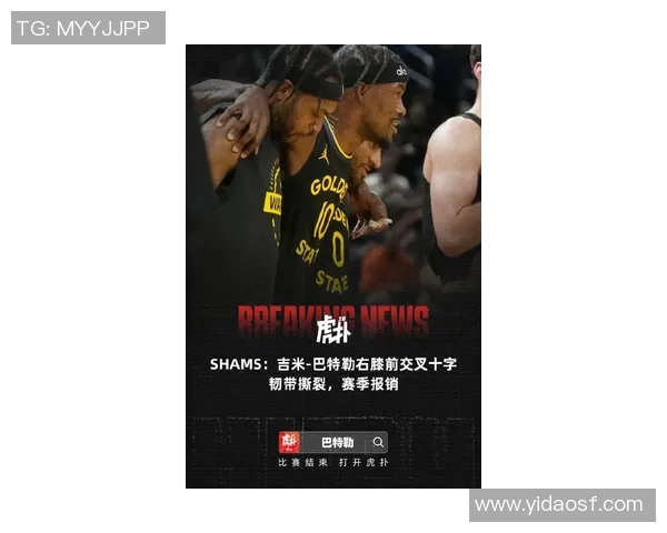 吉米巴特勒：从默默无闻到NBA超级明星的奋斗之路