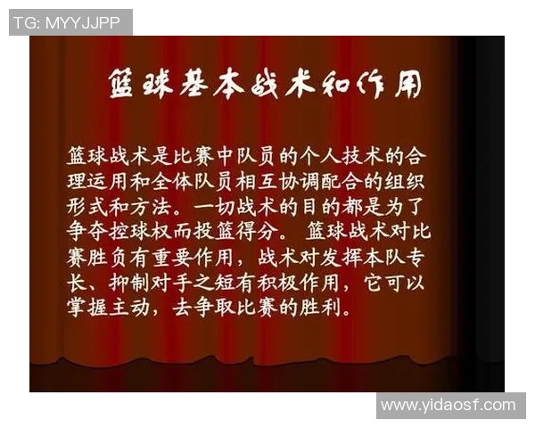 西安篮球队的战术解析与控球策略深度剖析