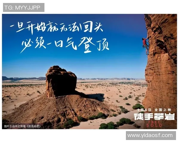 与李丽对话探索她的攀岩生涯与心路历程